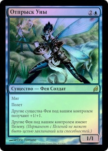Scion Of Oona
Lorwyn (Foil) - Russian
Single
Magic The Gathering