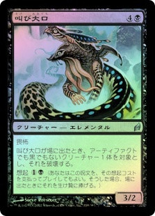 Shriekmaw
Lorwyn (Foil) - Japanese
Single
Magic The Gathering