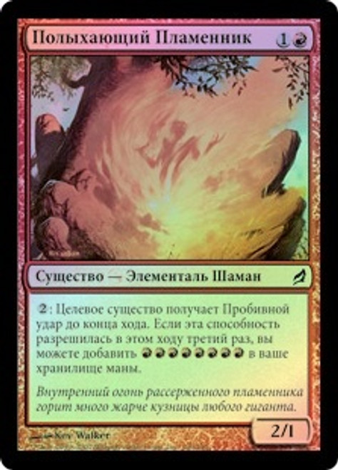Soulbright Flamekin | Lorwyn | Star City Games