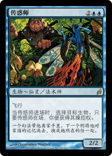 Sower Of Temptation
Lorwyn - Chinese Simplified
Single
Magic The Gathering