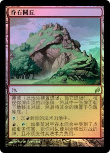 Spinerock Knoll | Secret Lair Drop - Japanese | Star City Games