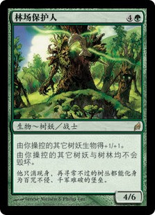 Timber Protector
Lorwyn - Chinese Simplified
Single
Magic The Gathering