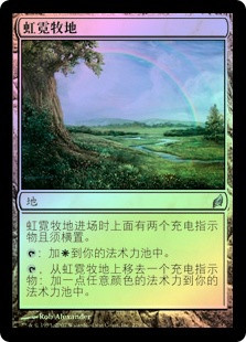Vivid Meadow
Lorwyn (Foil) - Chinese Simplified
Single
Magic The Gathering