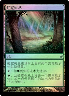 Vivid Grove
Lorwyn (Foil) - Chinese Simplified
Single
Magic The Gathering