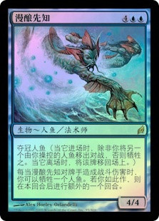 Wanderwine Prophets
Lorwyn (Foil) - Chinese Simplified
Single
Magic The Gathering