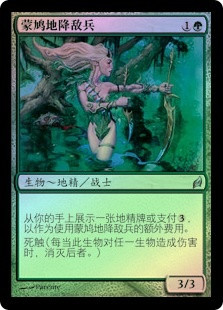 Wren's Run Vanquisher
Lorwyn (Foil) - Chinese Simplified
Single
Magic The Gathering
