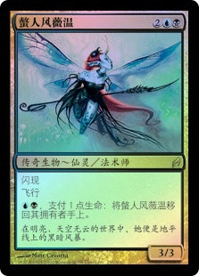 Wydwen, The Biting Gale
Lorwyn (Foil) - Chinese Simplified
Single
Magic The Gathering