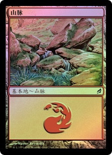 Mountain (#294) | Lorwyn - Japanese | Star City Games