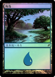 Island (#289)
Lorwyn (Foil) - Chinese Simplified
Single
Magic The Gathering
