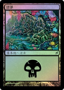 Swamp (#293)
Lorwyn (Foil) - Chinese Simplified
Single
Magic The Gathering