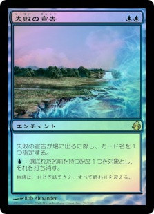 Declaration of Naught
Morningtide (Foil) - Japanese
Single
Magic The Gathering