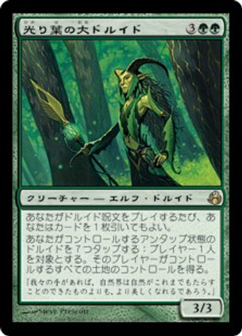 遺産のドルイド/Heritage Druid　3枚セット　foil　日本語 遺産のドルイド/Heritage Druid 3枚セット foil 日本語 遺産の