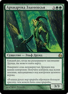 Gilt-Leaf Archdruid | Morningtide - Italian | Star City Games