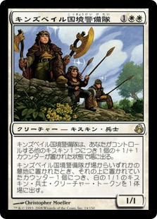 Kinsbaile Borderguard
Morningtide - Japanese
Single
Magic The Gathering
