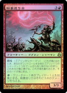 Lightning Crafter
Morningtide (Foil) - Japanese
Single
Magic The Gathering