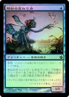 Mothdust Changeling
Morningtide (Foil) - Japanese
Single
Magic The Gathering