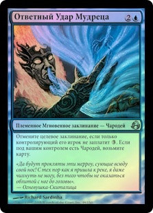 Sage's Dousing
Morningtide (Foil) - Russian
Single
Magic The Gathering