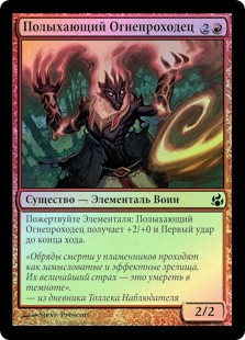 Seething Pathblazer
Morningtide (Foil) - Russian
Single
Magic The Gathering