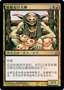 Wort, Boggart Auntie
Lorwyn - Chinese Simplified
Single
Magic The Gathering