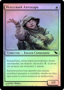 Apothecary Initiate
Shadowmoor (Foil) - Russian
Single
Magic The Gathering