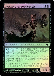 Cinderhaze Wretch
Shadowmoor (Foil) - Japanese
Single
Magic The Gathering