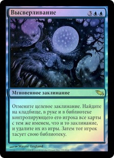 Counterbore
Shadowmoor (Foil) - Russian
Single
Magic The Gathering