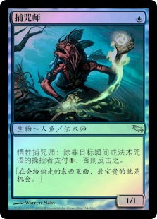 Cursecatcher
Shadowmoor (Foil) - Chinese Simplified
Single
Magic The Gathering