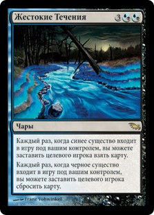 Dire Undercurrents
Shadowmoor - Russian
Single
Magic The Gathering