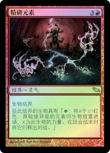 Elemental Mastery
Shadowmoor (Foil) - Chinese Simplified
Single
Magic The Gathering