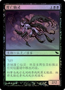 Faerie Macabre
Shadowmoor (Foil) - Chinese Simplified
Single
Magic The Gathering