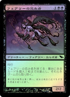 Faerie Macabre
Shadowmoor (Foil) - Japanese
Single
Magic The Gathering