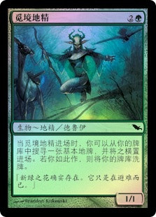 Farhaven Elf
Shadowmoor (Foil) - Chinese Simplified
Single
Magic The Gathering