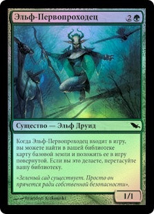 Farhaven Elf
Shadowmoor (Foil) - Russian
Single
Magic The Gathering