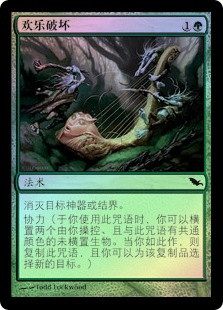 Gleeful Sabotage
Shadowmoor (Foil) - Chinese Simplified
Single
Magic The Gathering