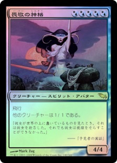 Godhead of Awe | Shadowmoor - Japanese | Star City Games