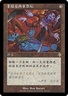 Phyrexian Altar | Invasion | Star City Games