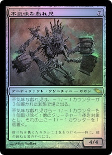 Grim Poppet
Shadowmoor (Foil) - Japanese
Single
Magic The Gathering