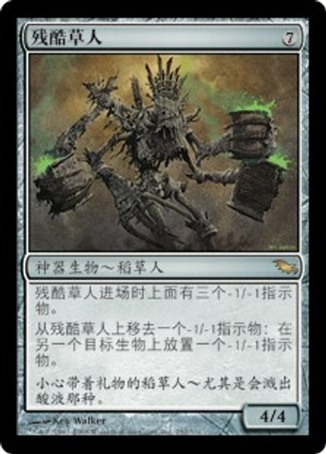 Grim Poppet
Shadowmoor - Chinese Simplified
Single
Magic The Gathering