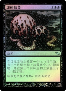 Incremental Blight
Shadowmoor (Foil) - Chinese Simplified
Single
Magic The Gathering
