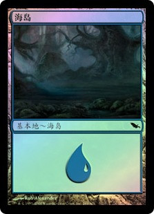 Island (#289)
Shadowmoor (Foil) - Chinese Simplified
Single
Magic The Gathering