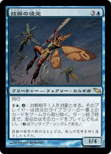 Knacksaw Clique
Shadowmoor - Japanese
Single
Magic The Gathering