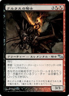 Kulrath Knight
Shadowmoor - Japanese
Single
Magic The Gathering