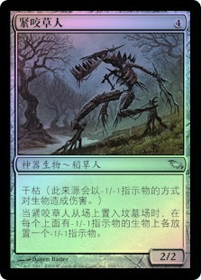 Lockjaw Snapper
Shadowmoor (Foil) - Chinese Simplified
Single
Magic The Gathering