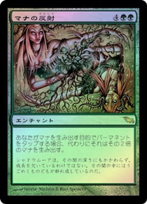 マナの反射/Mana Reflection  SHM日本語foil マナの反射/Mana Reflection SHM日本語foil Amazon.co.jp