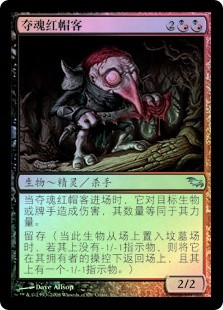 Murderous Redcap
Shadowmoor (Foil) - Chinese Simplified
Single
Magic The Gathering