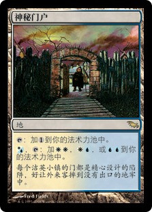 Mystic Gate
Shadowmoor - Chinese Simplified
Single
Magic The Gathering