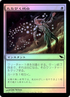 Niveous Wisps
Shadowmoor (Foil) - Japanese
Single
Magic The Gathering