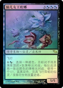 Oona, Queen Of The Fae
Shadowmoor (Foil) - Chinese Simplified
Single
Magic The Gathering