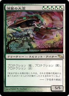 Oversoul Of Dusk
Shadowmoor - Japanese
Single
Magic The Gathering