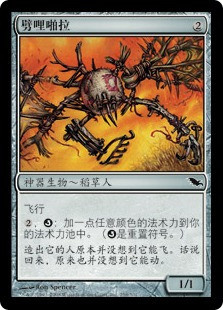 Pili-Pala
Shadowmoor - Chinese Simplified
Single
Magic The Gathering